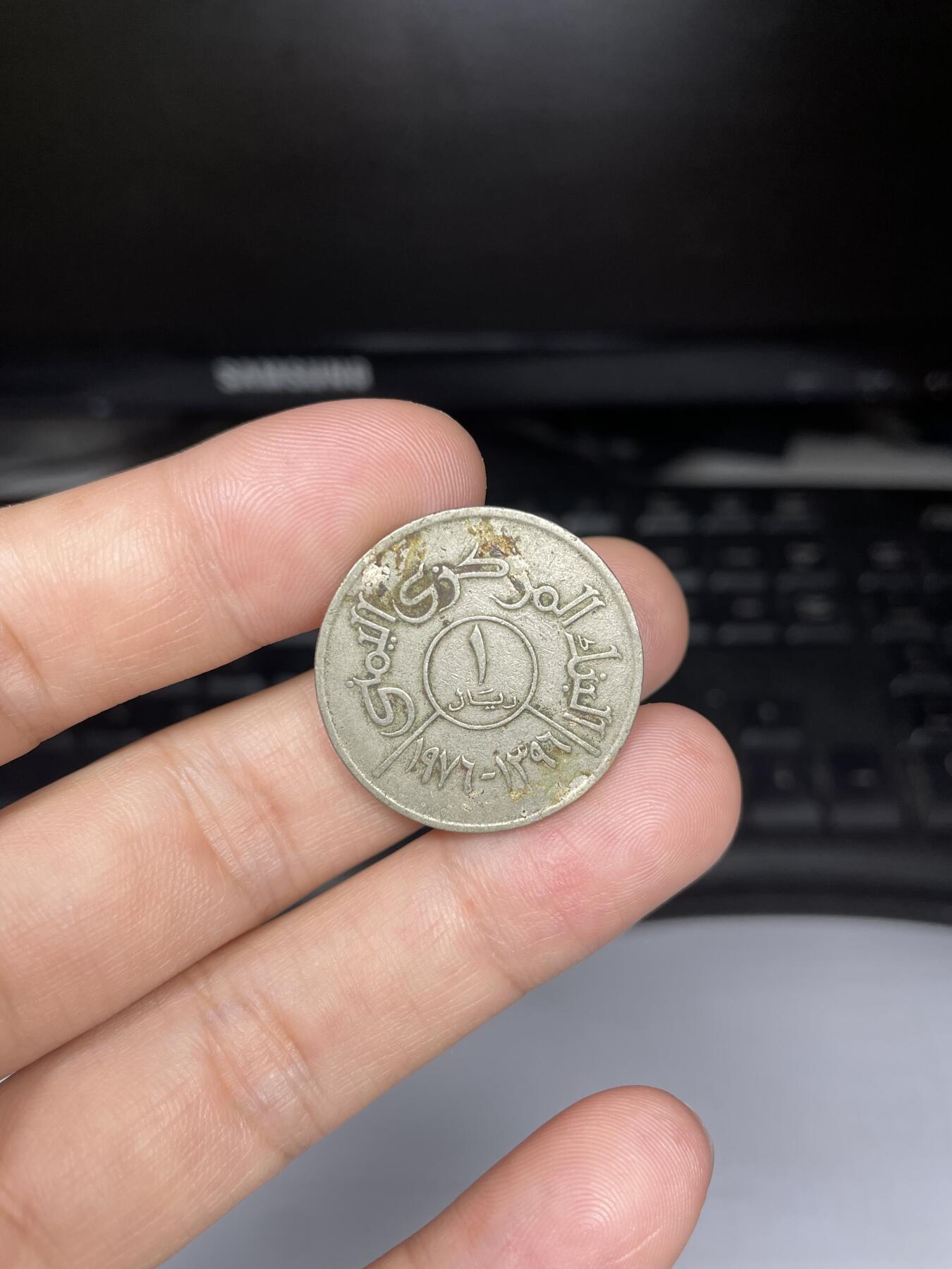 每日一拍，2024年集古藏今外币拍卖第十三期-第2场—（总第122拍），可以寄存60天，满160元包邮。 1967年也门1里亚尔