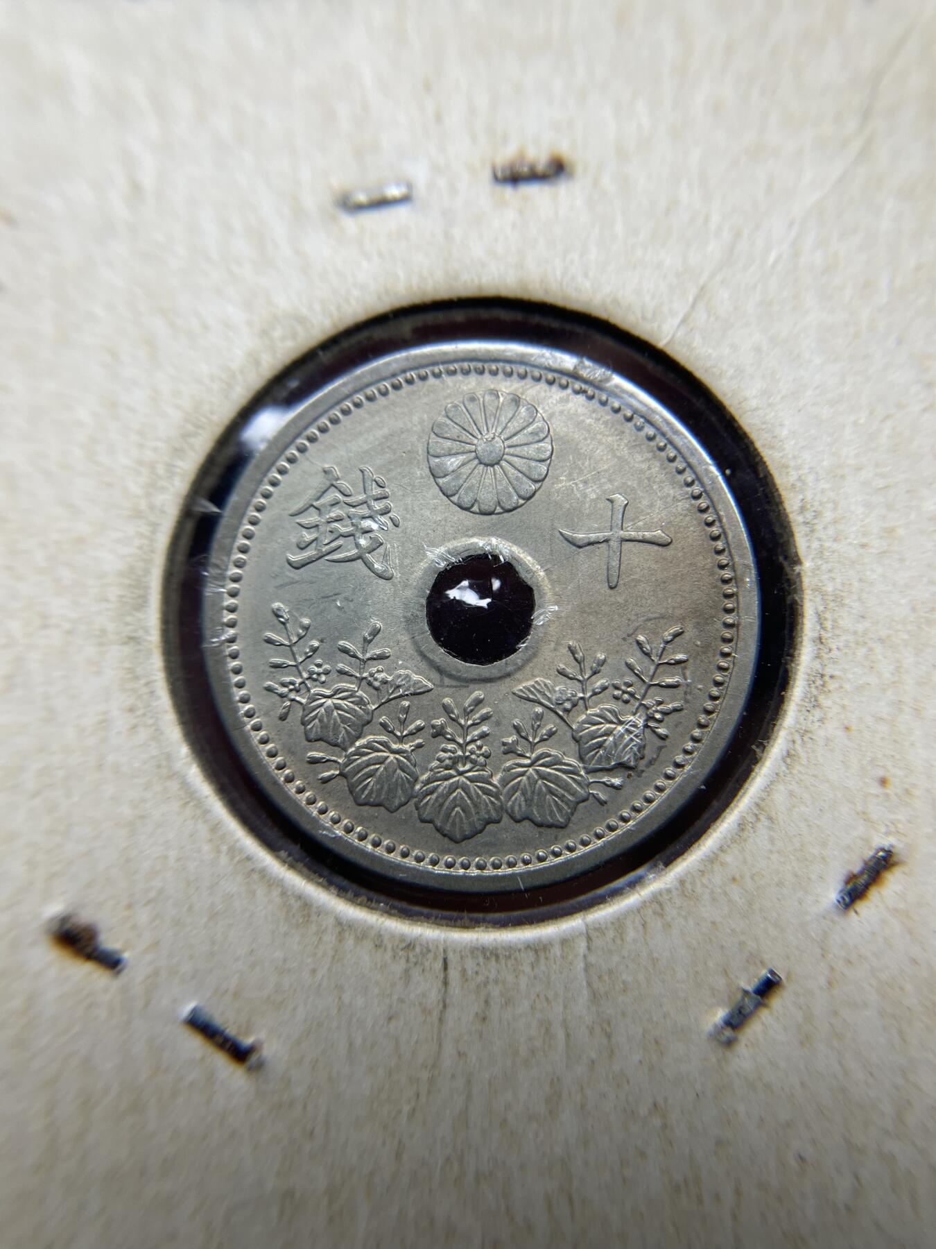 每日一拍，2024年集古藏今外币拍卖第十三期-第2场—（总第122拍），可以寄存60天，满160元包邮。 带光未流通昭和六年十钱