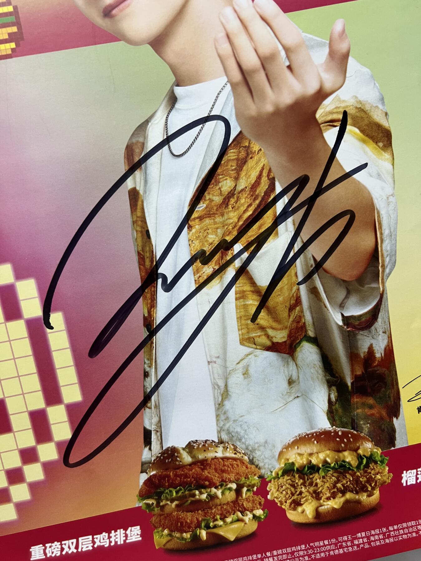 零元拍：王一博 亲笔签名 KFC 海报，A3