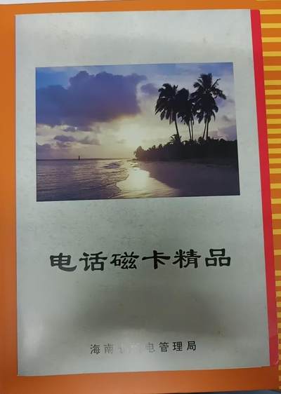 田村卡-第八届全运会 - 田村卡-第八届全运会