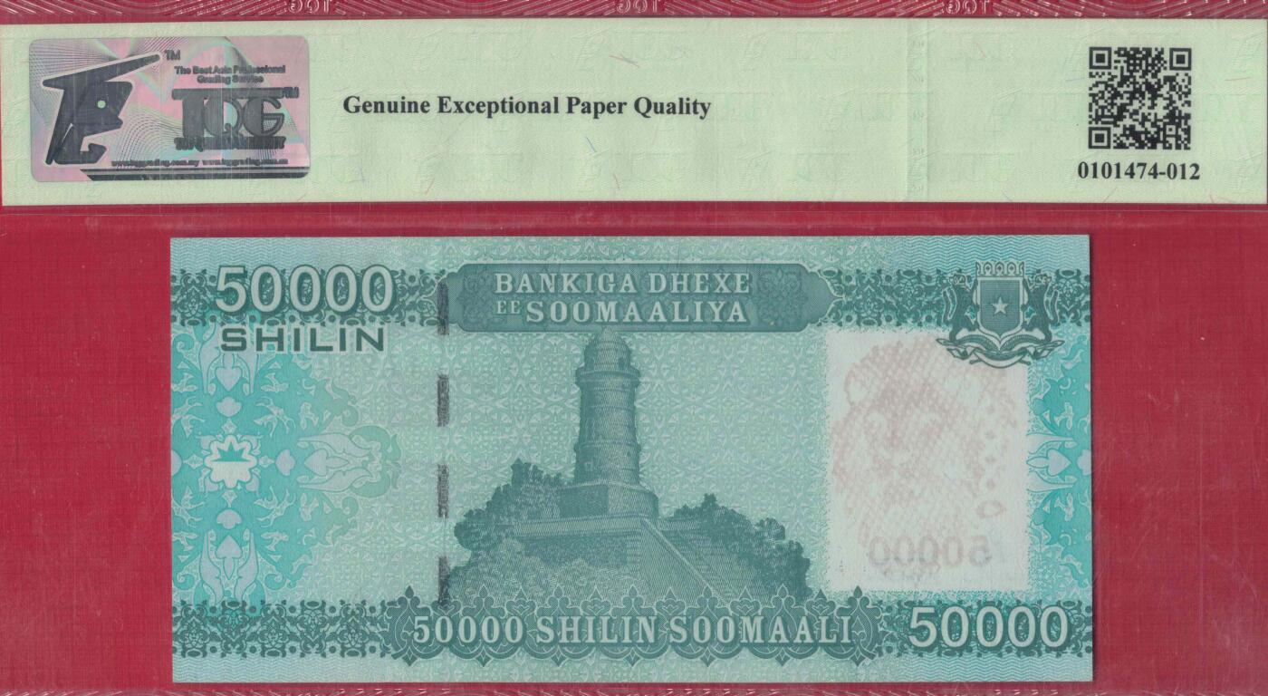 索马里2010年50000先令 FA首冠 无47 尾8 未发行 非洲纸币 实物图 UNC