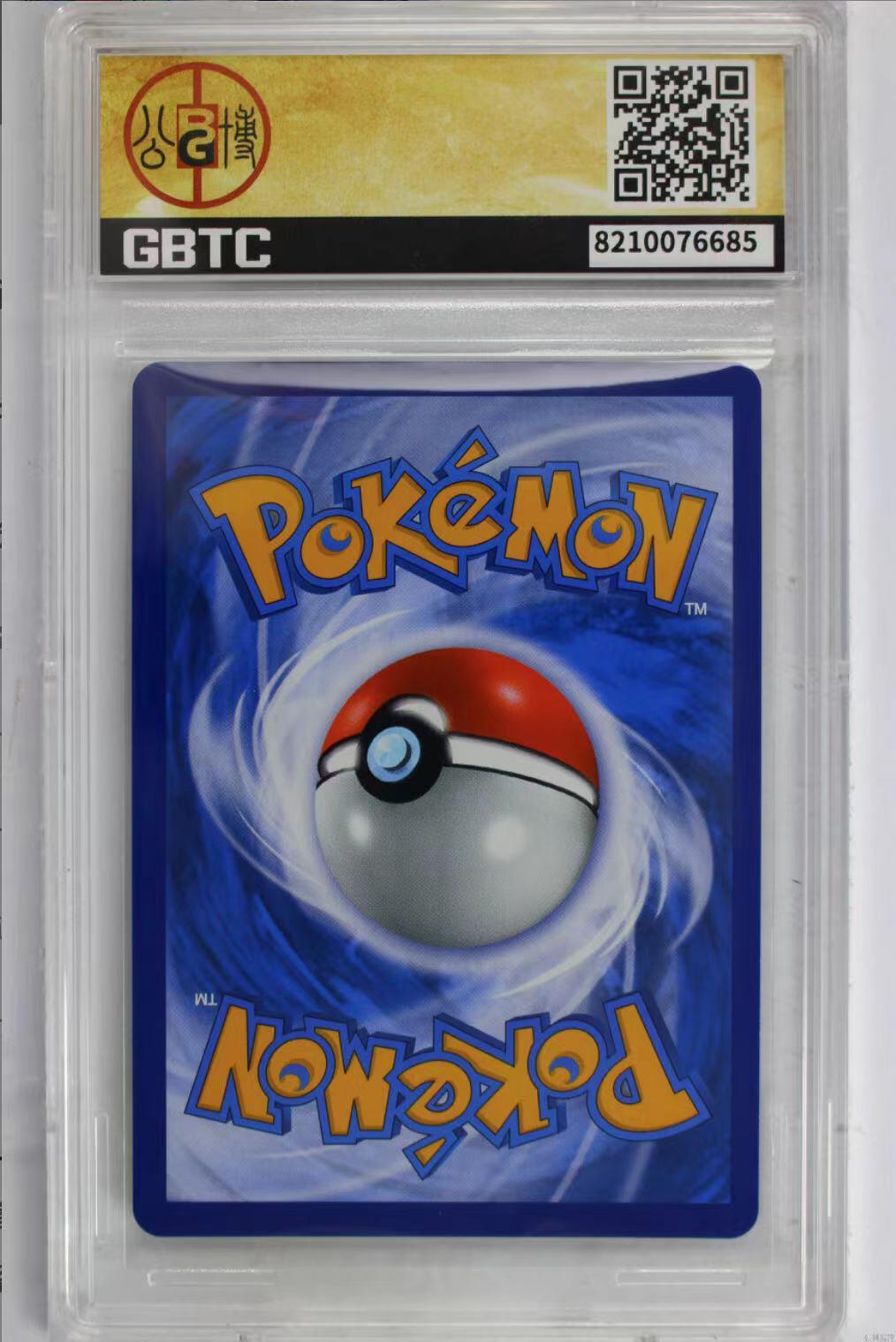 公博评价卡 繁中宝可梦 PTCG 时拉比&妙蛙花GX AS5a-185 SR