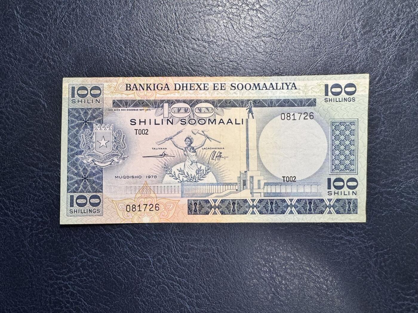 收藏联盟Quantum Auction 第369期拍卖  索马里1978年100先令 非全新 品相如图 稀少