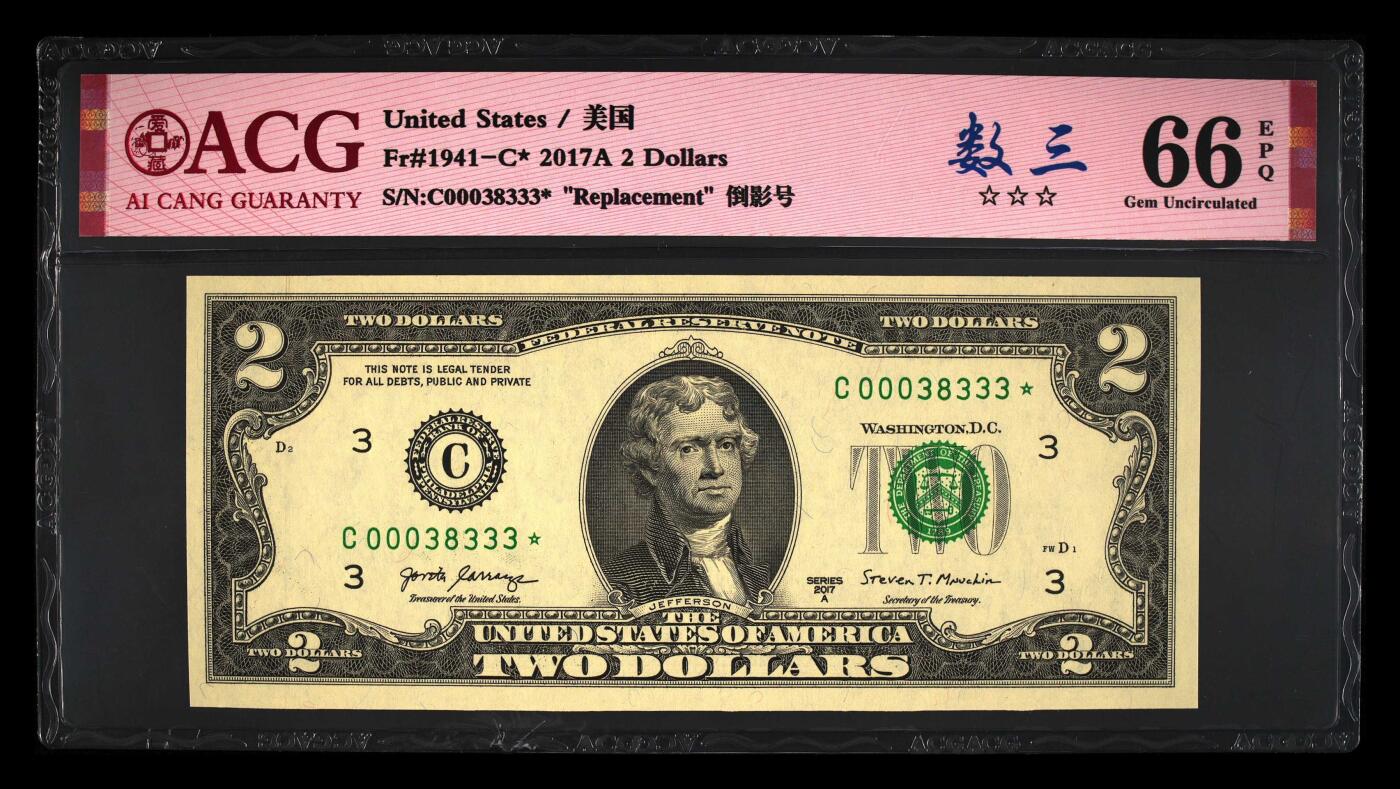 收藏联盟Quantum Auction 第369期拍卖  美国联邦2017年2元星补号  ACG 66EPQ 豹子号 号码无457 倒影号 号码数三