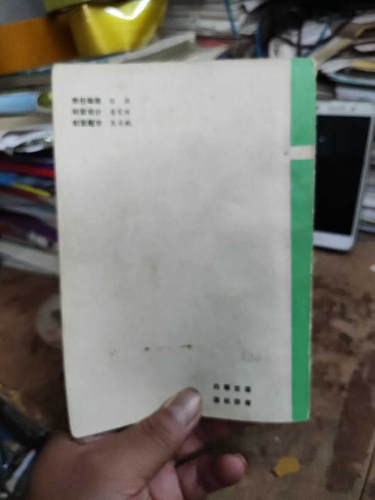 上海滩代价币（8.5品左右）