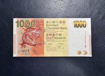 收藏联盟Quantum Auction 第369期拍卖  - 香港渣打银行2010年1000元首发AA冠 品相全新UNC 号码无4尾8