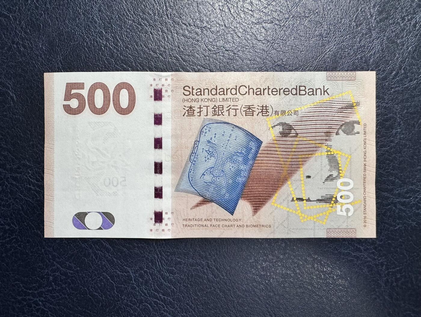 收藏联盟Quantum Auction 第369期拍卖  香港渣打银行2010年500元首发AA冠 品相全新UNC 号码无4