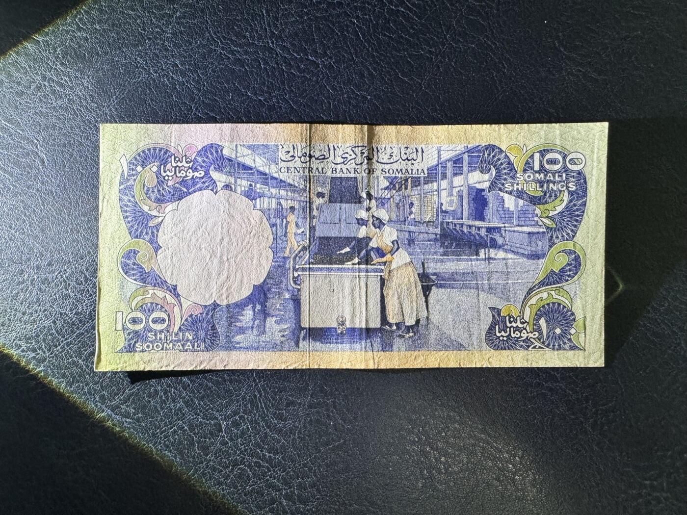 收藏联盟Quantum Auction 第369期拍卖  索马里1978年100先令 非全新 品相如图 稀少