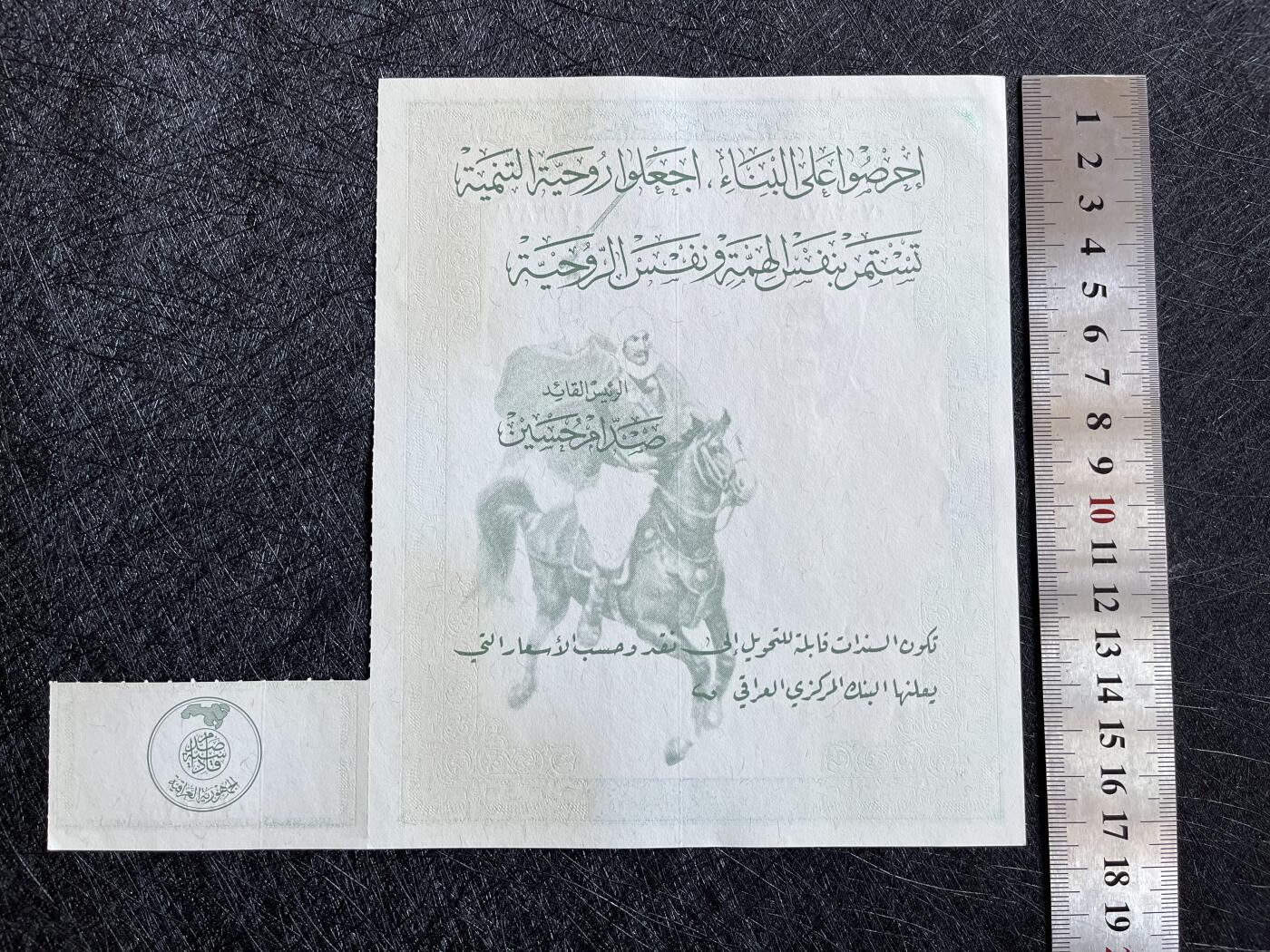 1987年萨达姆海湾战争借款，美国称沙漠风暴借款
