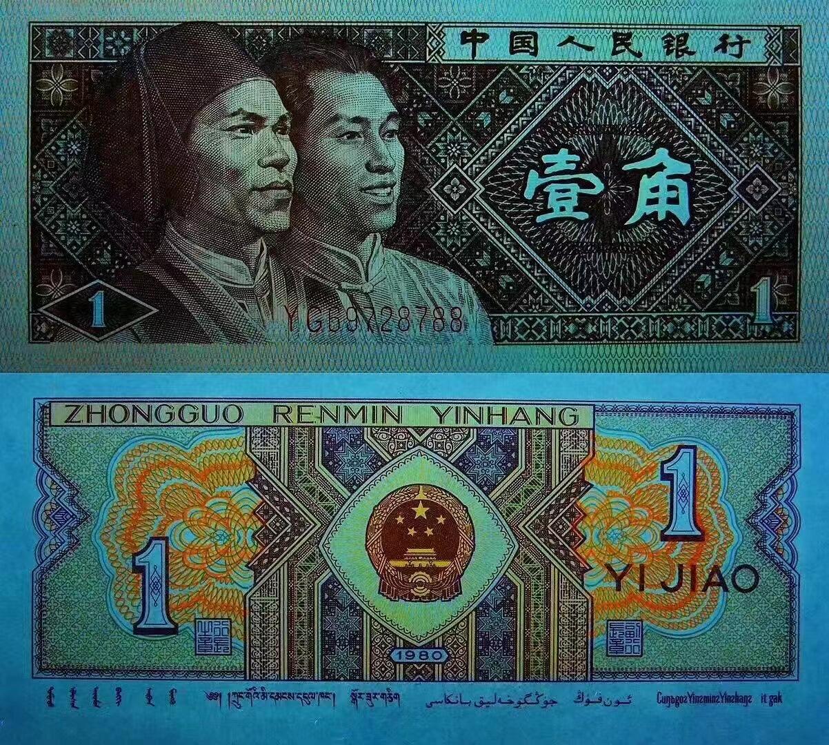 陈氏钱庄8月5日专场 【【【单场满200送黑美人一张，单场满600送左单边荧光评级币一张，单场满1000送售价118元荧光图册书】】】评级币售出后不退换 YG最强流水69718241【赤血牡丹+趣味码】。赤血牡丹，仅存在于YG冠极少数流水中，最顶级的效果为YG697，此张即为最好的赤血牡丹效果！