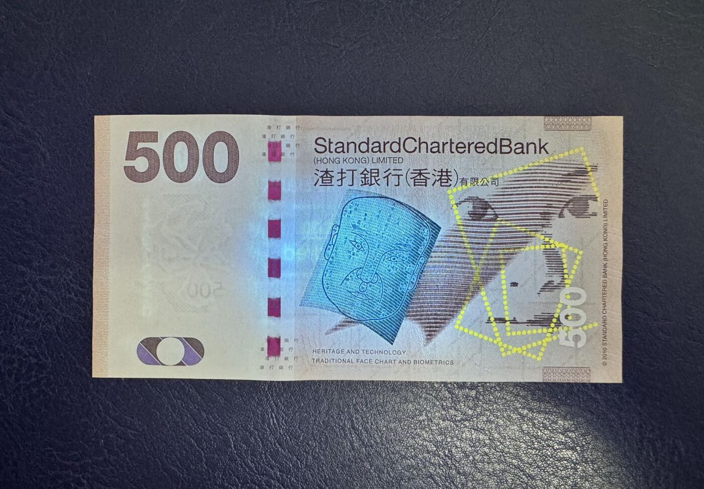 收藏联盟Quantum Auction 第369期拍卖  香港渣打银行2010年500元首发AA冠 品相全新UNC 号码无4
