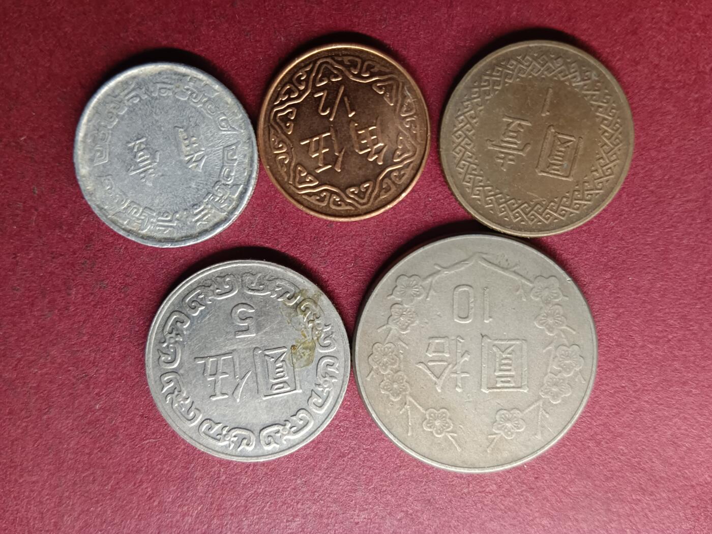 外国硬币套币0元起拍 台湾一组五枚