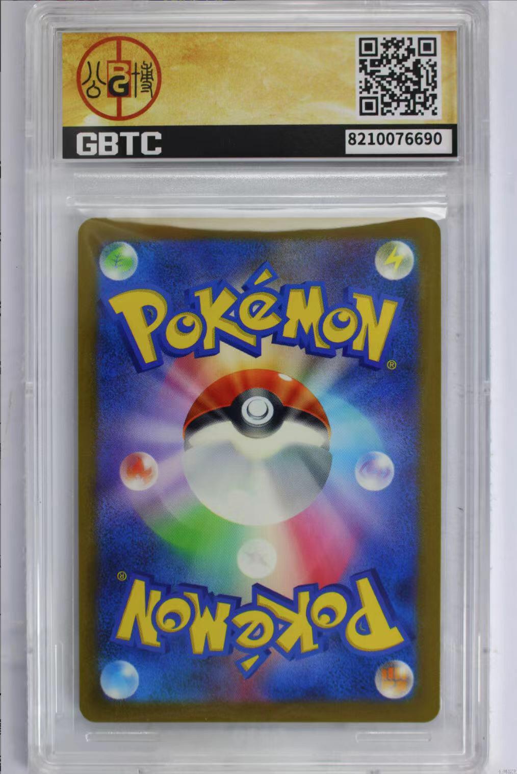 公博评价卡 日版 宝可梦 PTCG 冰砌鹅ex SV3-121 SR
