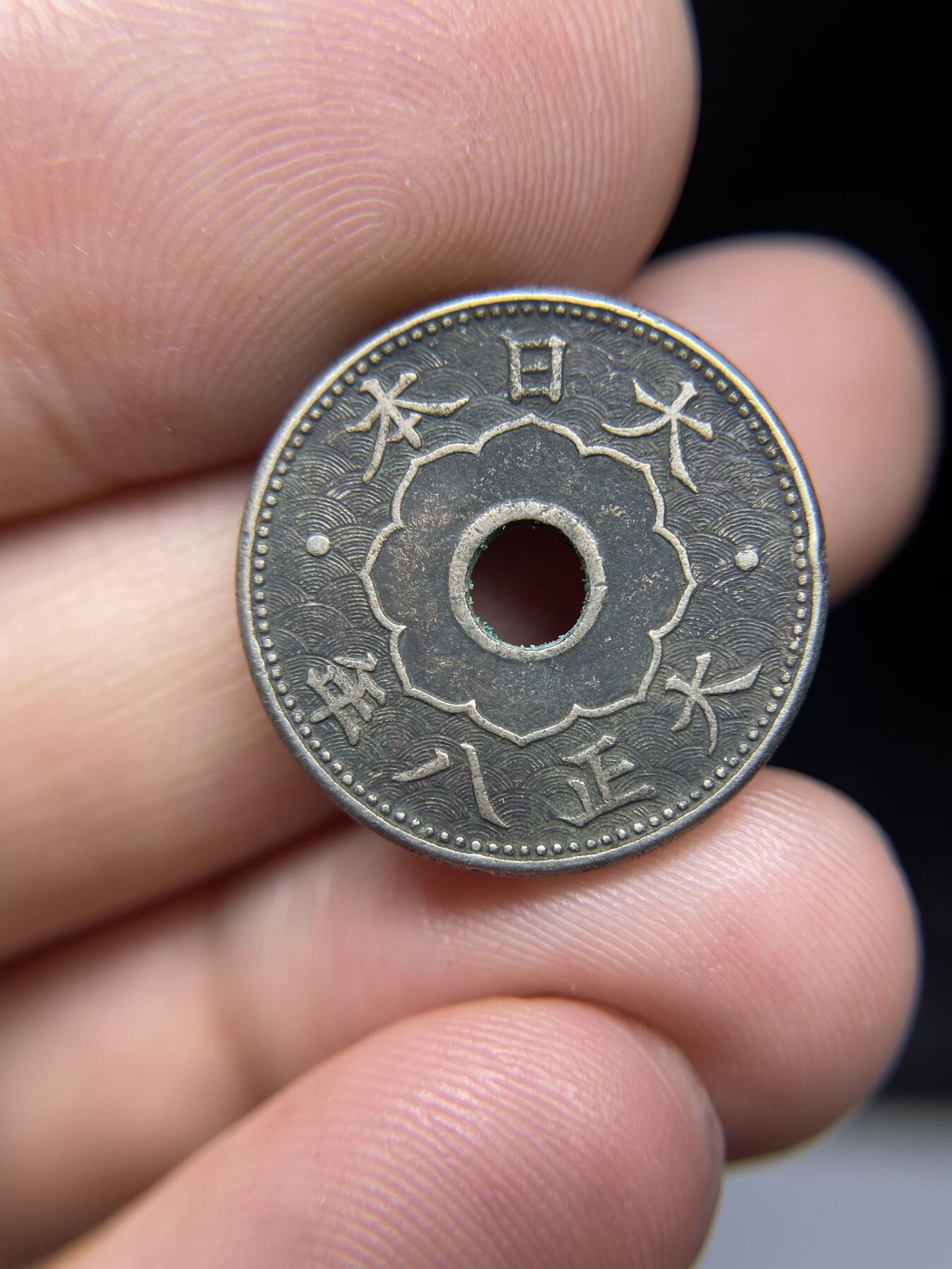每日一拍，2024年集古藏今外币拍卖第十三期-第2场—（总第122拍），可以寄存60天，满160元包邮。 大正8年大五钱
