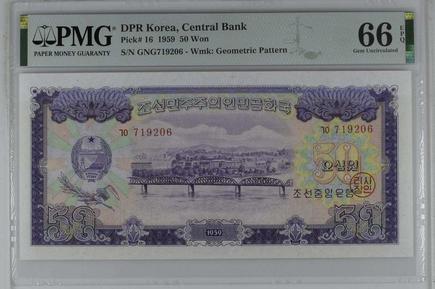 收藏联盟Quantum Auction 第369期拍卖  朝鲜1959年50元 PMG66 号码无4 大同江大桥 苏联代印