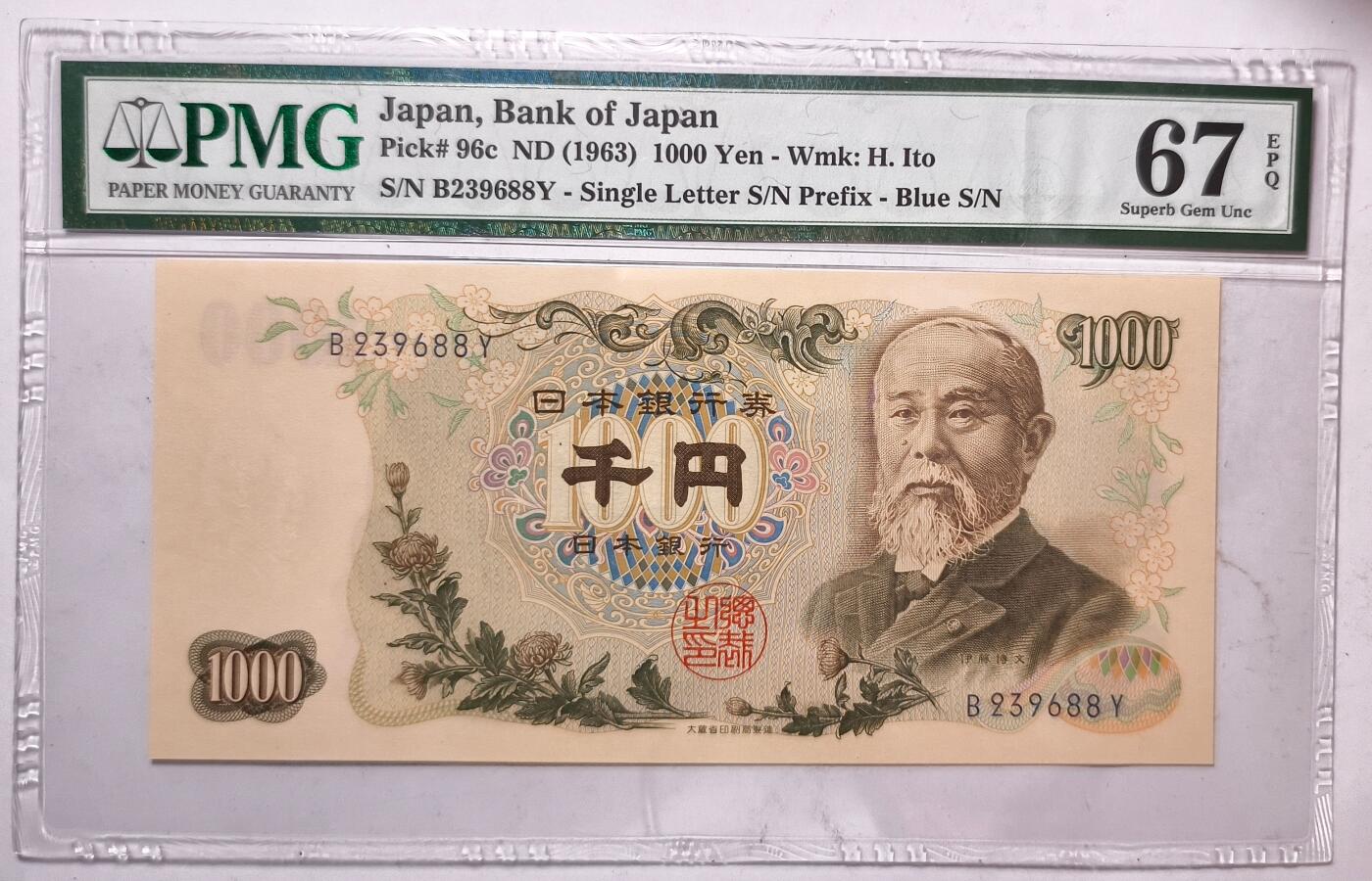 紫瑗钱币——第403期——纸币场 【蓝字单冠 PMG 67EPQ】日本 1963年 C号券 伊藤博文 1000日元 (96c） 少见