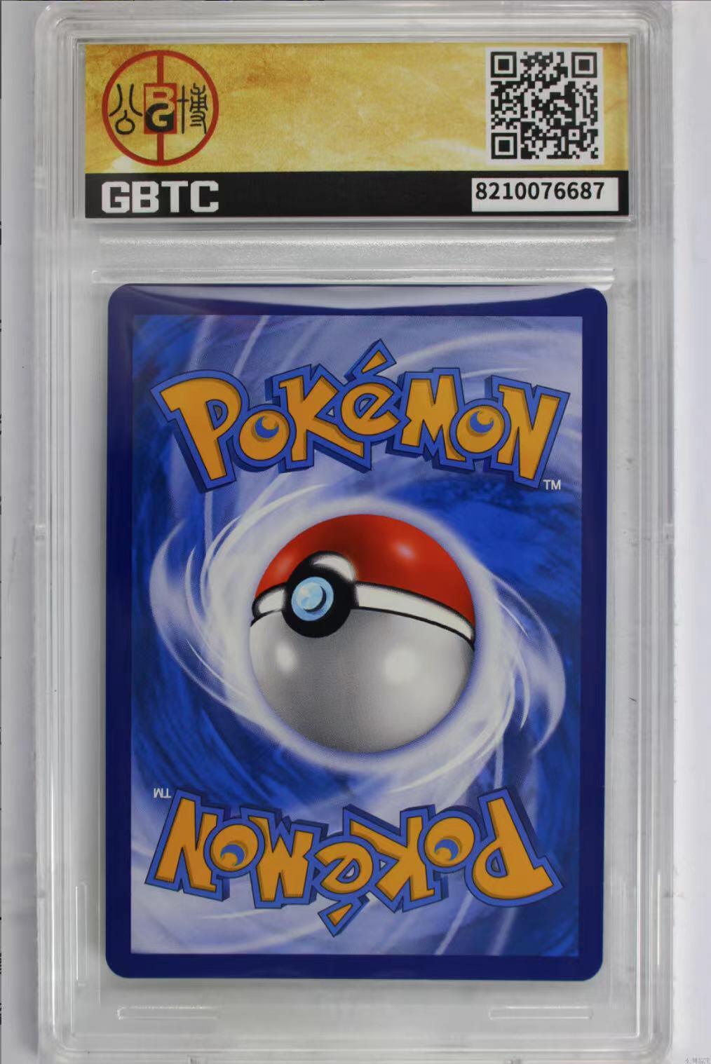 公博评价卡 简中 宝可梦 PTCG 烈咬陆鲨&骑拉帝纳GX CSM2bC-173 SR