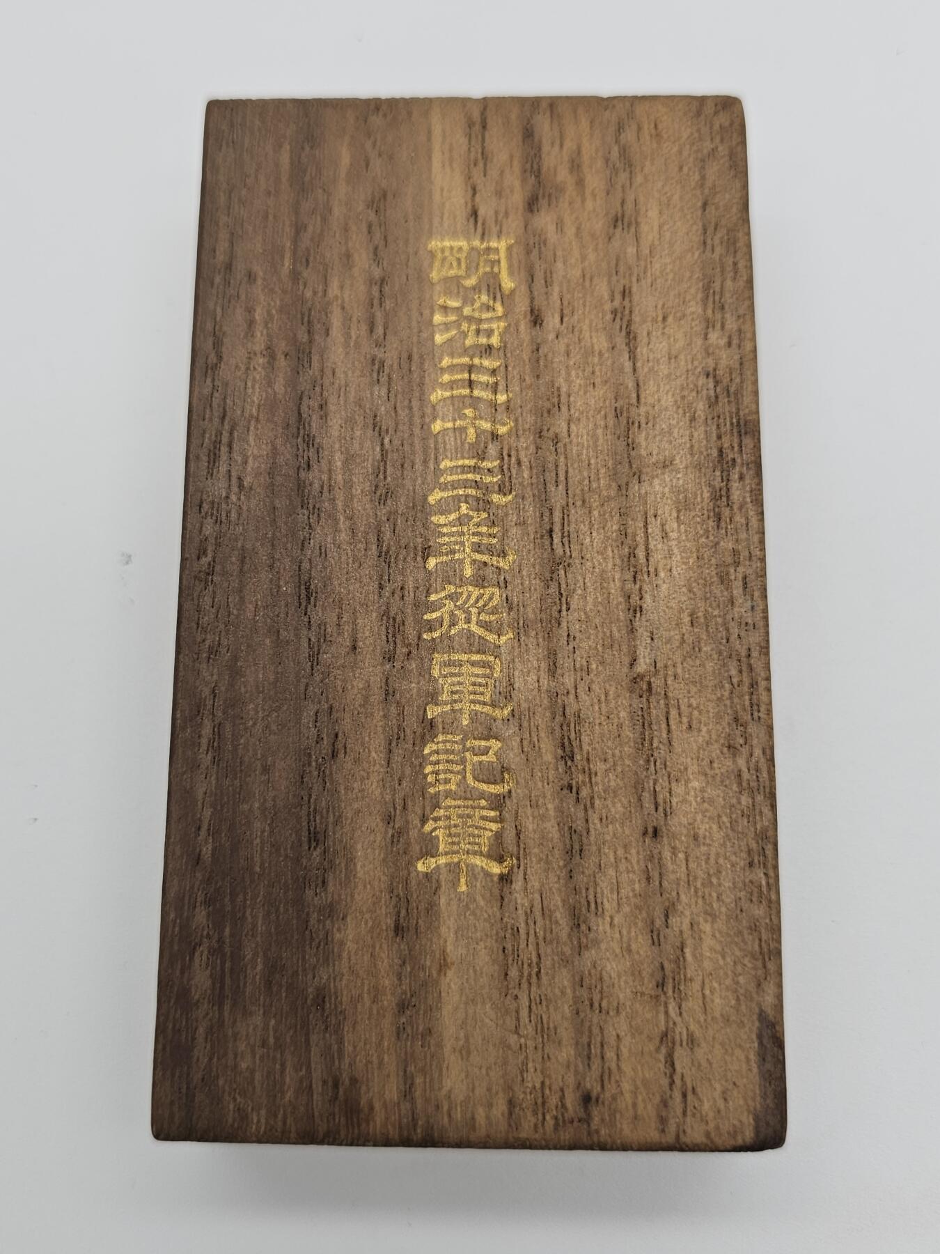 明治三十三年从军记章 八国联军侵华战争时期徽章 庚子事变 庚子国变纪念清国事变从军抗战收藏 历史原品如图