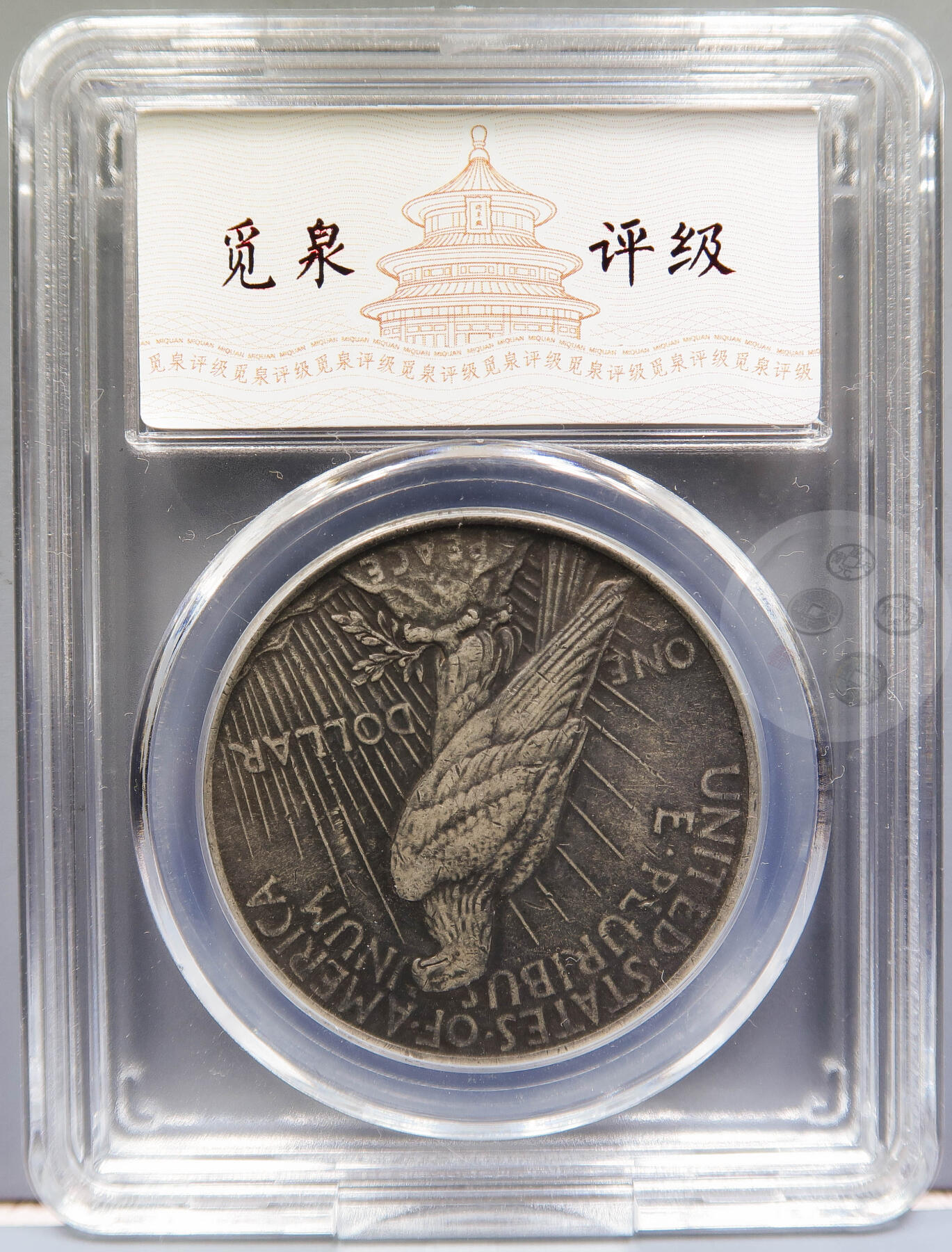 【融合斋】世界老银币、古钱币专场05 1923美国1美元和平银币