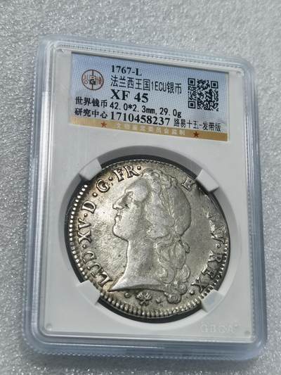 天下钱庄专场欢迎参拍 - 公博评级XF45法国路易十五埃居银币