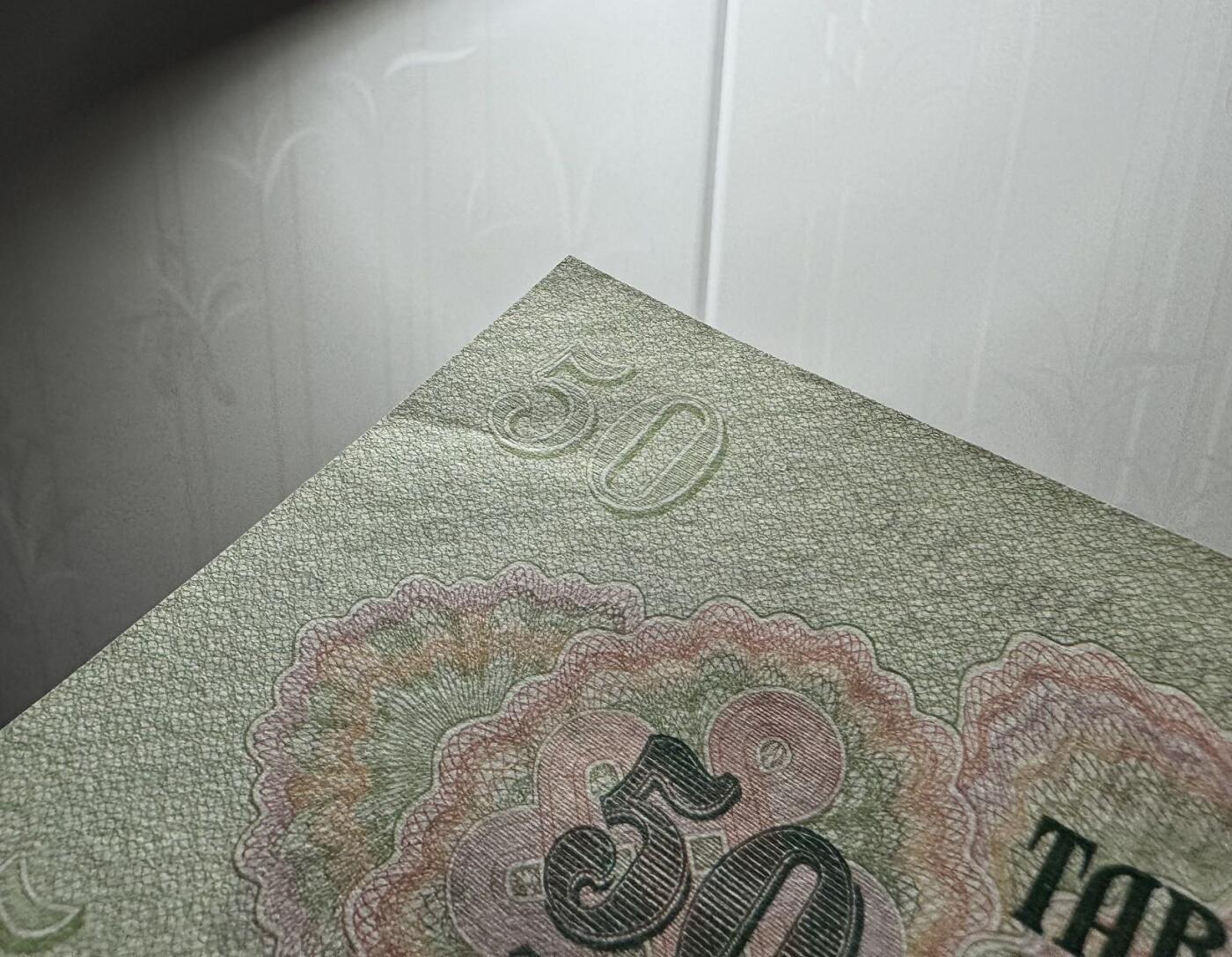 收藏联盟Quantum Auction 第369期拍卖  蒙古人民共和国1955年1到100图格里特 品相UNC 边角有瑕疵 细节如图 苏联代印
