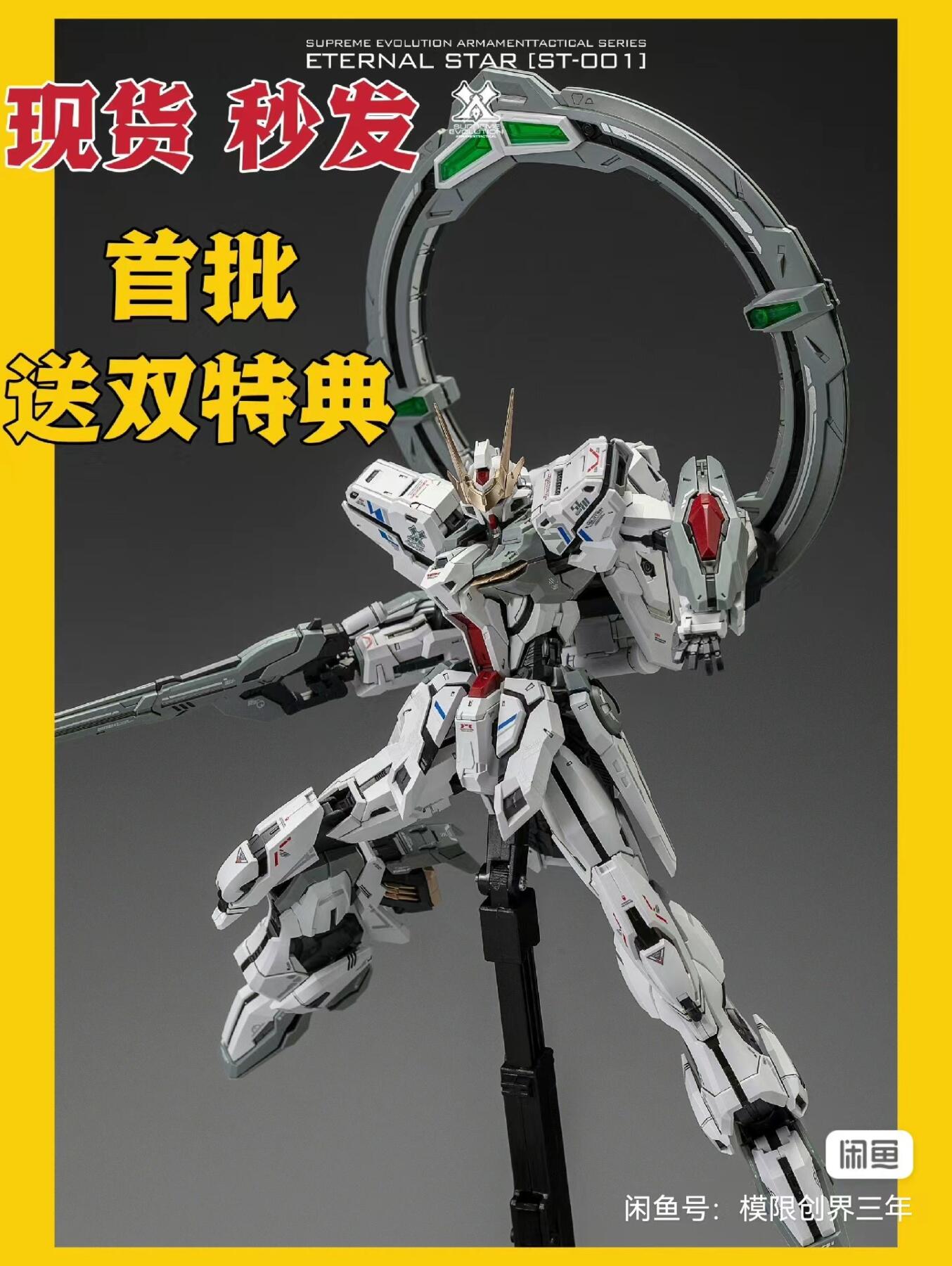 高达潮玩8802，mgx强袭自由 国产高达超模力魂 光辉 观星者 怨念回响素组完成，水口默认一般，全配无损无胶原盒 已拼装