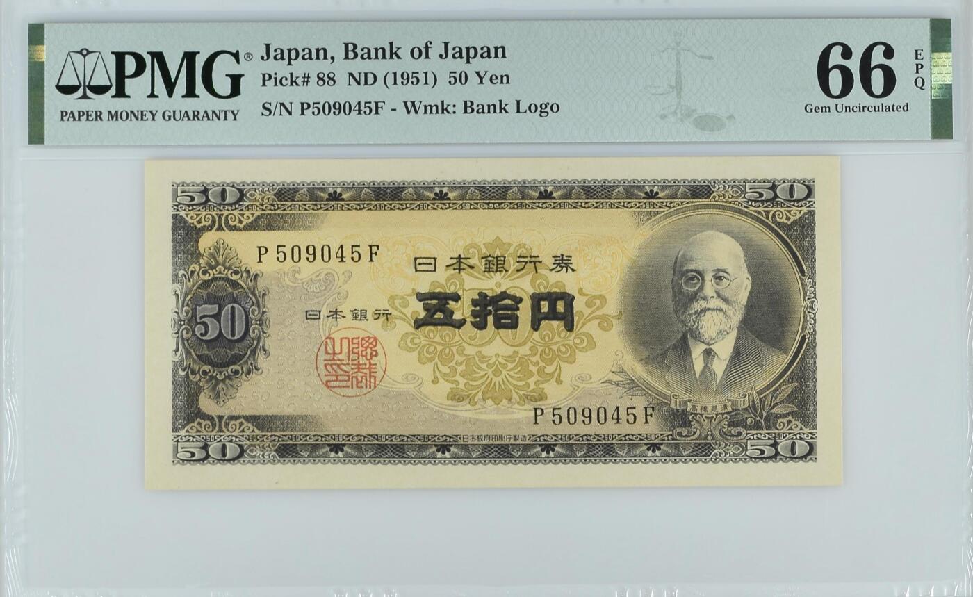 收藏联盟Quantum Auction 第369期拍卖  日本ND (1951)年50日元 PMG66  高桥是清