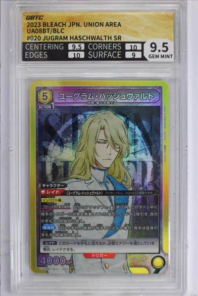 公博评价卡 - 日版ユーグラム・ハッシュヴァルト SR  小分带9分 9.5分