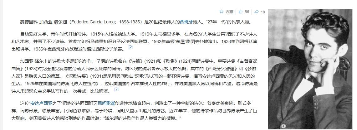 长老汇龙年精选第二十三场拍卖 1993古巴诗人洛尔伽10比索精制银币，发行3300枚