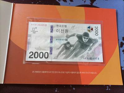 【游宝币钞】甲辰七月廿八 世界各国货币-出伏场 - 韩国-2018年平昌冬奥会纪念币册 [含一张UNC全新2000韩元平昌冬奥纪念钞一张]
