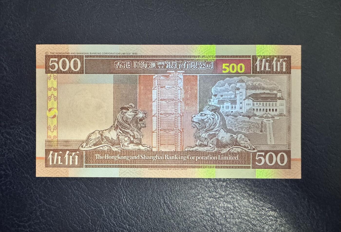 收藏联盟Quantum Auction 第369期拍卖  香港汇丰银行1995年500元 品相UNC- 中间半道点钞痕