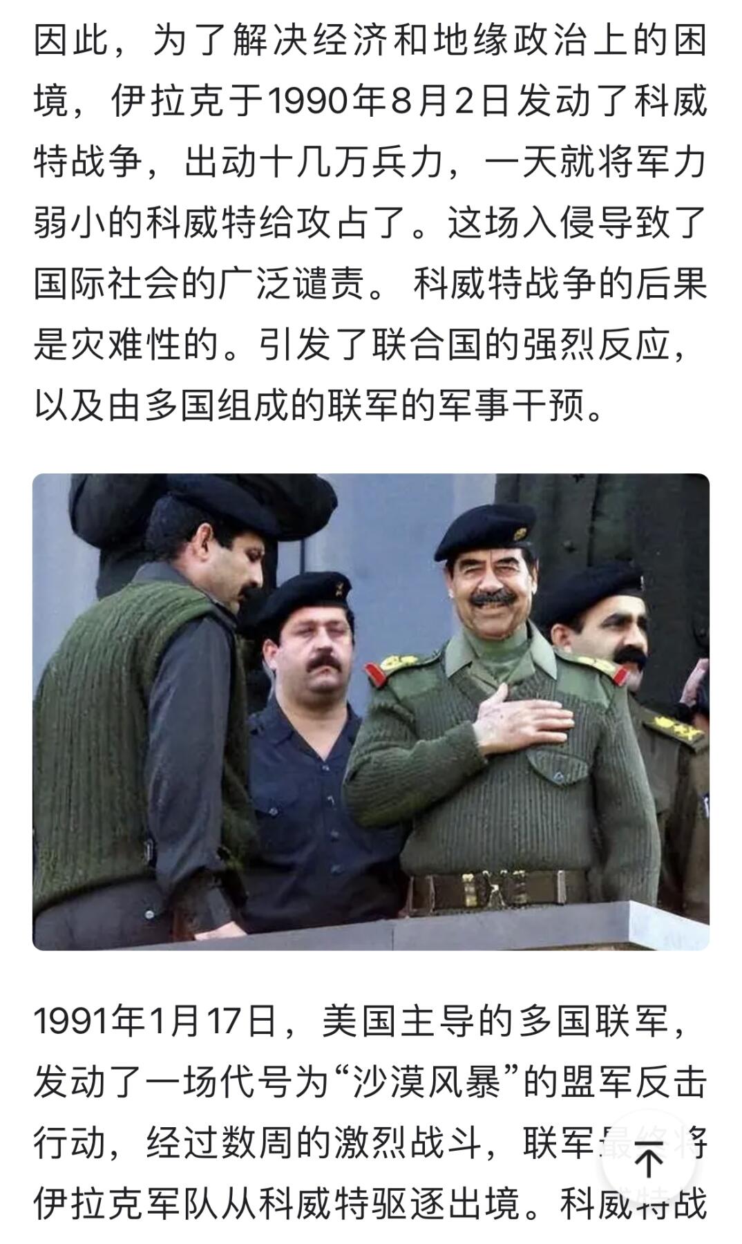 1987年萨达姆海湾战争借款，美国称沙漠风暴借款