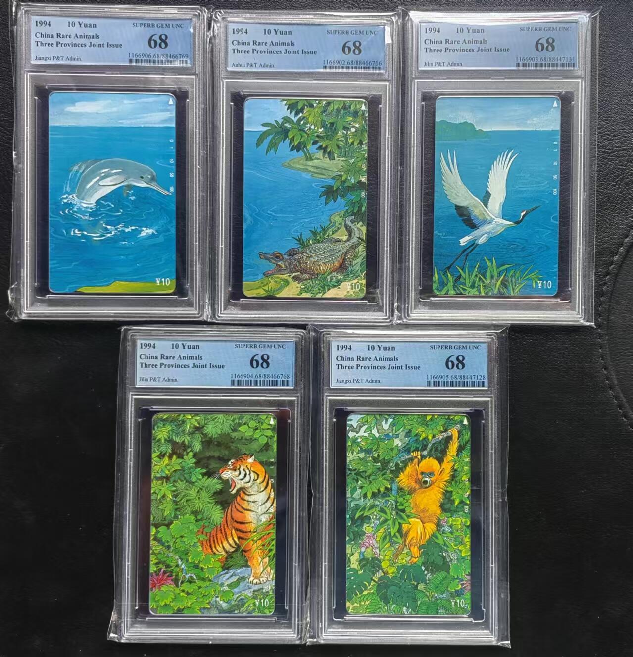 【琪哥网】美评PCGS磁卡专场(七） 【PCGS68】三省发行纪念珍惜动物