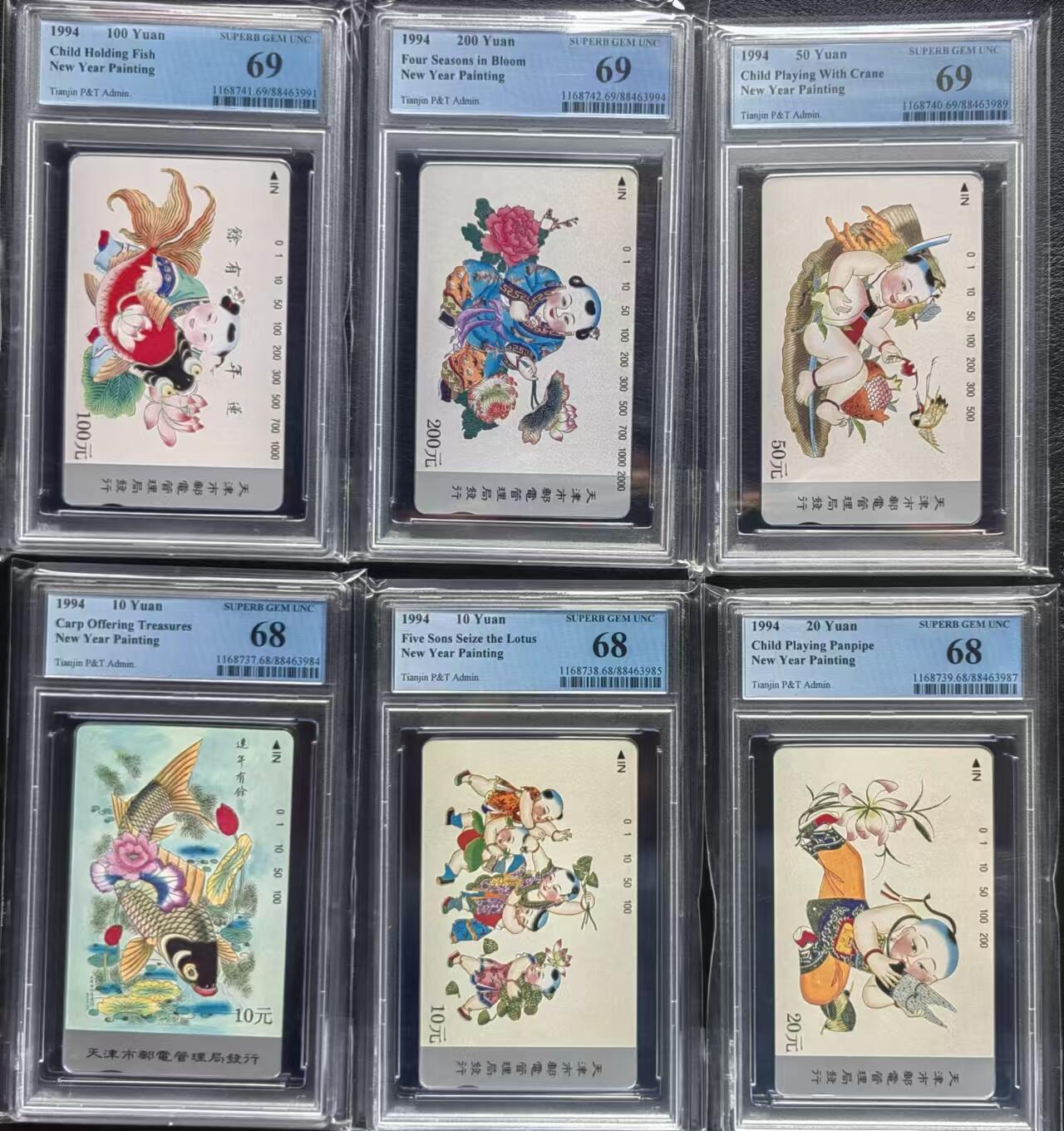 【琪哥网】美评PCGS磁卡专场(七） 【PCGS68-69】天津杨柳青一套