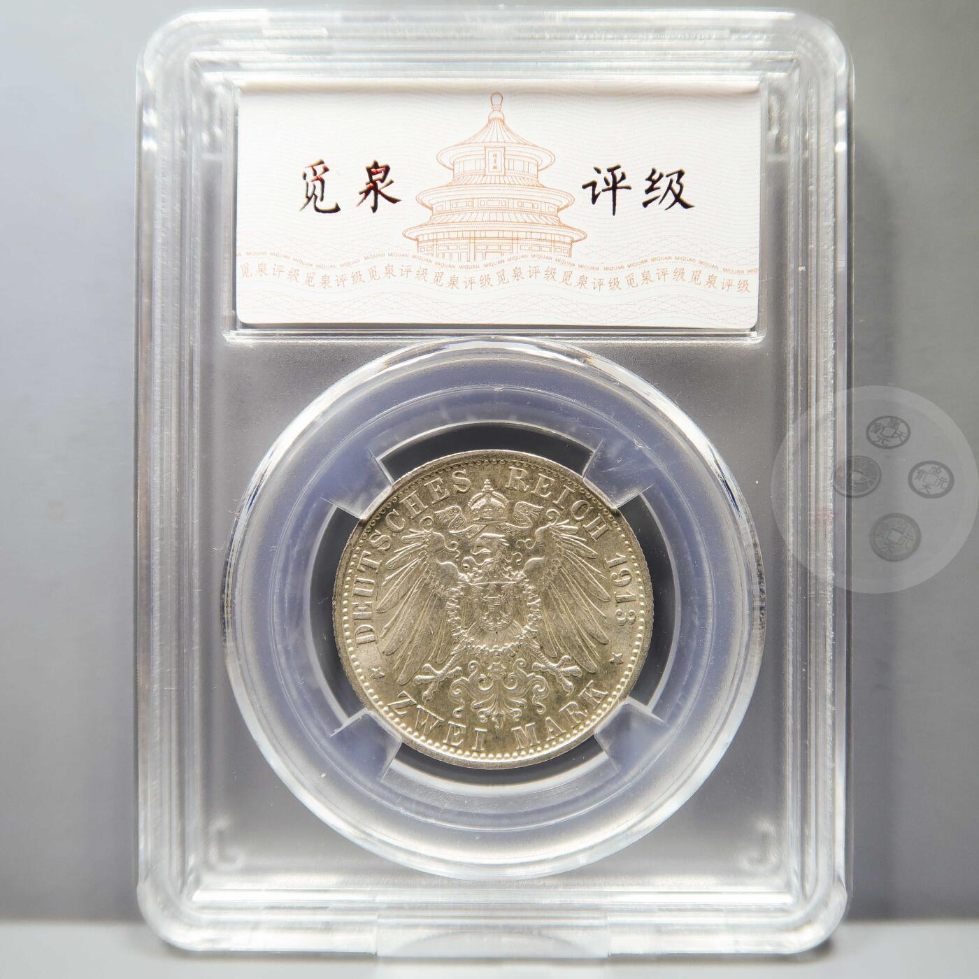 【融合斋】世界老银币、古钱币专场05 1913德国2马克纪念银币 威廉二世登基25周年