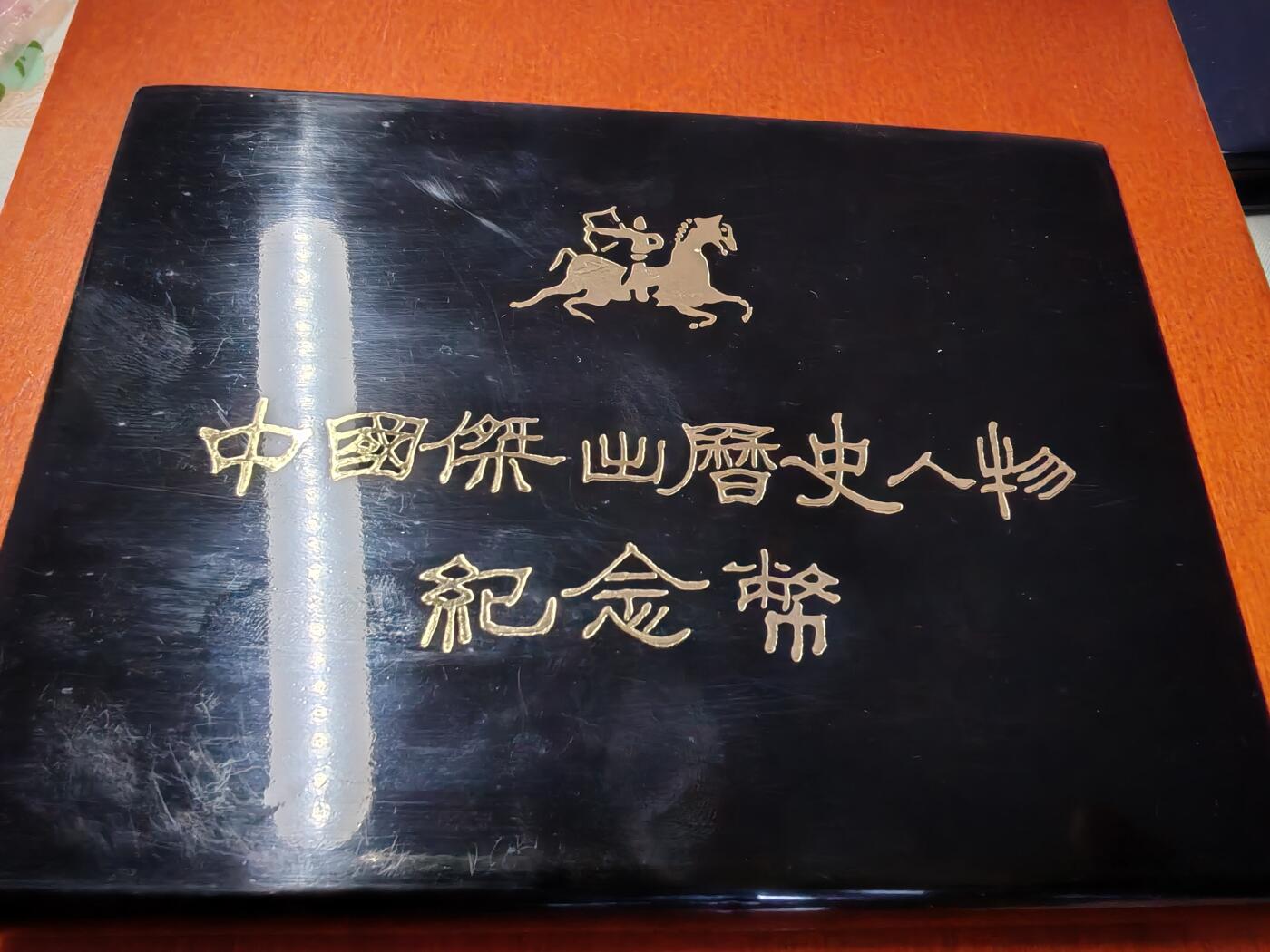 长老汇龙年精选第二十三场拍卖 1984中国兵马俑5元4枚精制银币套币，盒证全，老精稀
