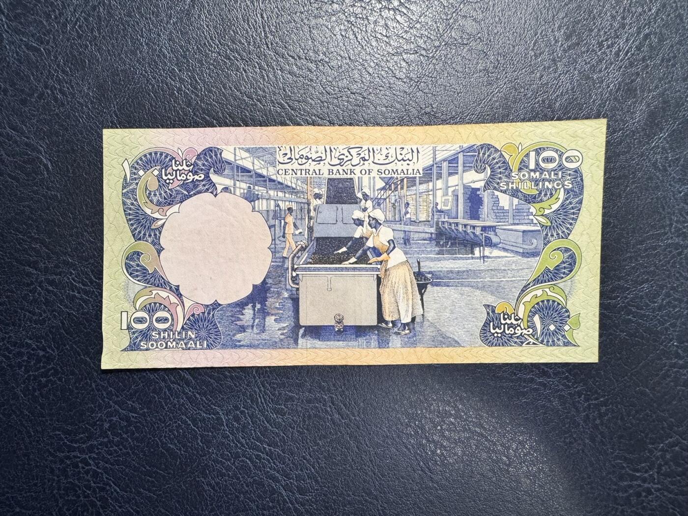 收藏联盟Quantum Auction 第369期拍卖  索马里1978年100先令 非全新 品相如图 稀少