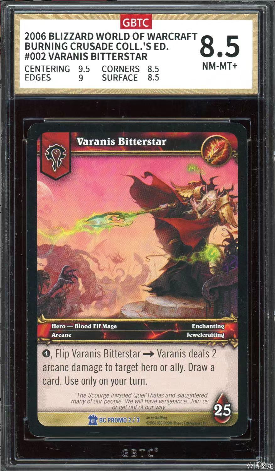魔兽世界WOWTCG对战收藏卡 套卡出美版绝版闪卡血精灵王子瓦拉尼斯苦星，黑暗之门，德莱尼主教不屈不挠的尼玛阿苏斯