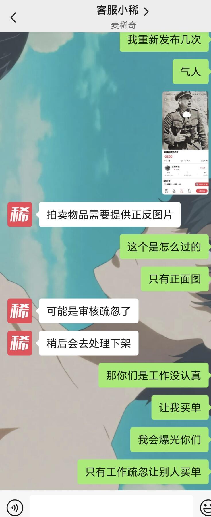 国防军大德意志师 双剑橡叶骑士 尼马克少将签名