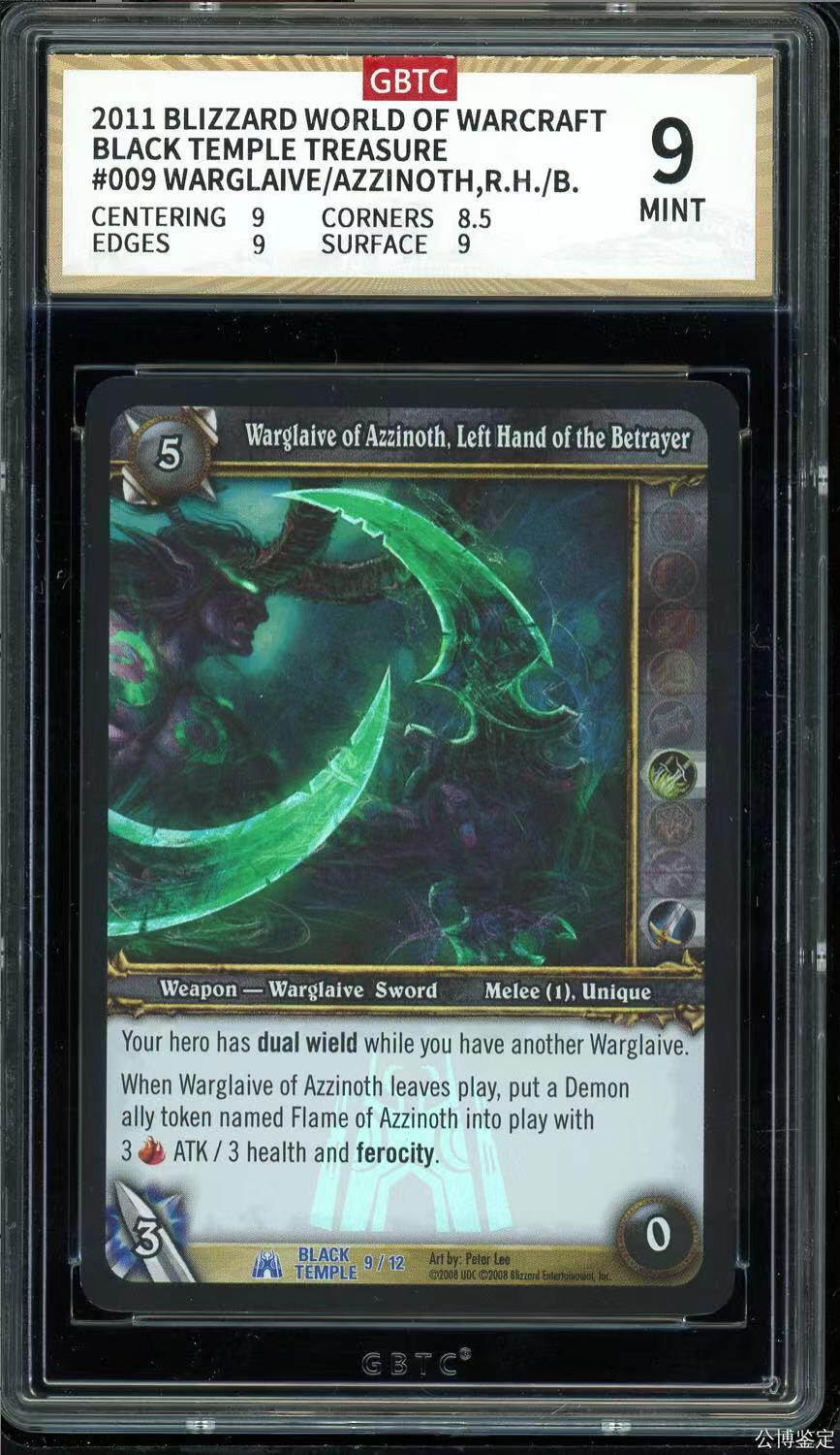 魔兽世界WOWTCG对战收藏卡 套卡出美版黑暗神殿绝版闪卡伊利丹，埃辛诺斯双刃，伊利丹恶魔之路传说级橙色卡（国际服兑换玩具卡）套卡