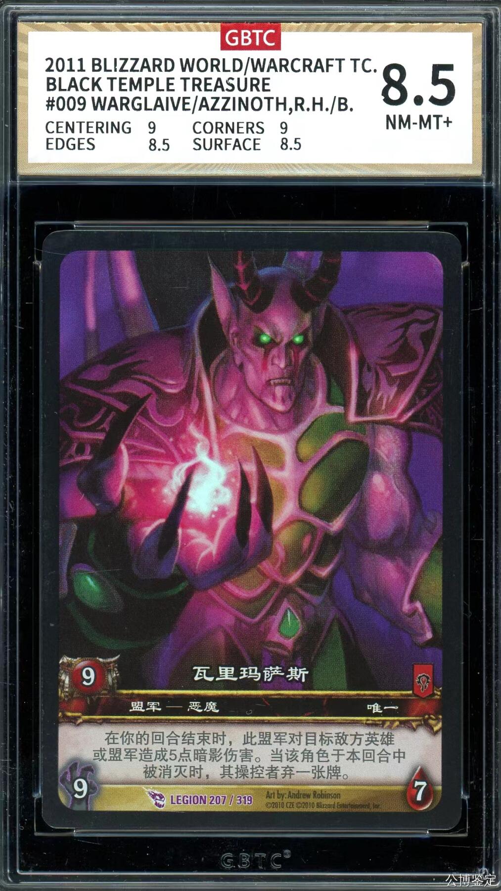 魔兽世界WOWTCG对战收藏卡 8.5分英雄简中闪卡：瓦里玛萨斯 EA特卡