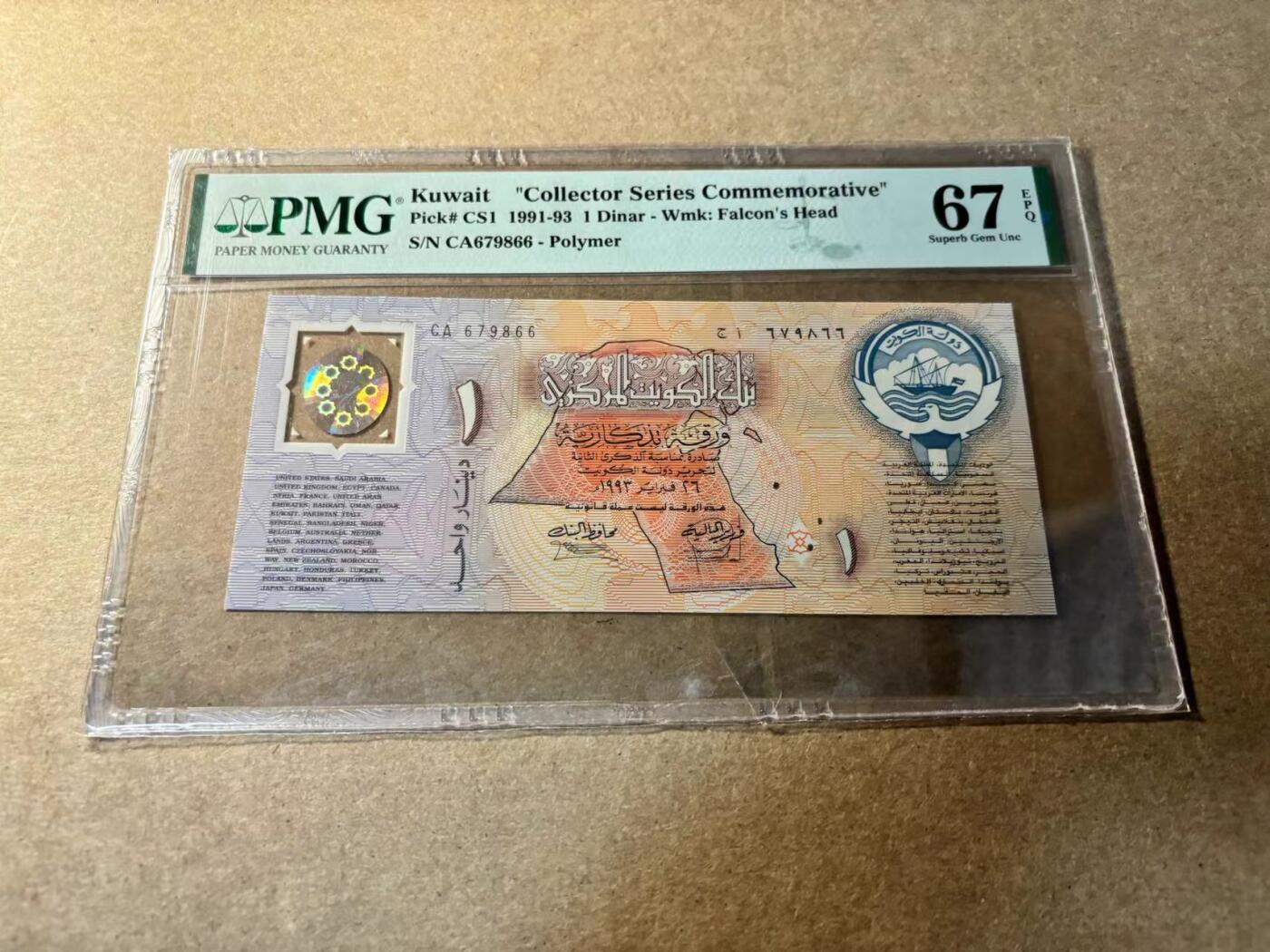 【Blue Auction】✨世界纸币精拍第529期【精】 科威特 1991-93年1第纳尔 PMG67EPQ高分