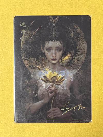 ♥国庆欢乐场：玩卡战线超级大甩拍第11期（好物、稀缺、镇册之宝） 燎原-刷子绘泥菩萨烫金印签卡