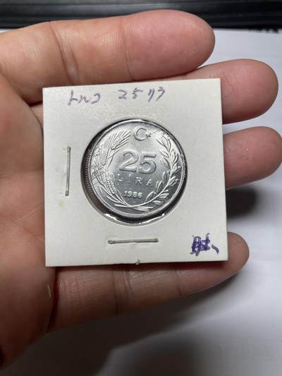 每日一拍，2024年集古藏今外币拍卖第十三期-第3场—（总第123拍），可以寄存60天，满160元包邮。 - 1986年土耳其25里拉