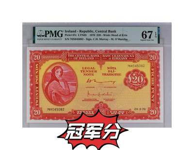【Blue Auction】✨世界纸币精拍第529期【精】 - 【冠军分】爱尔兰 1976年20镑 拉弗雷夫人 PMG67EPQ 高分少见 大票副精美