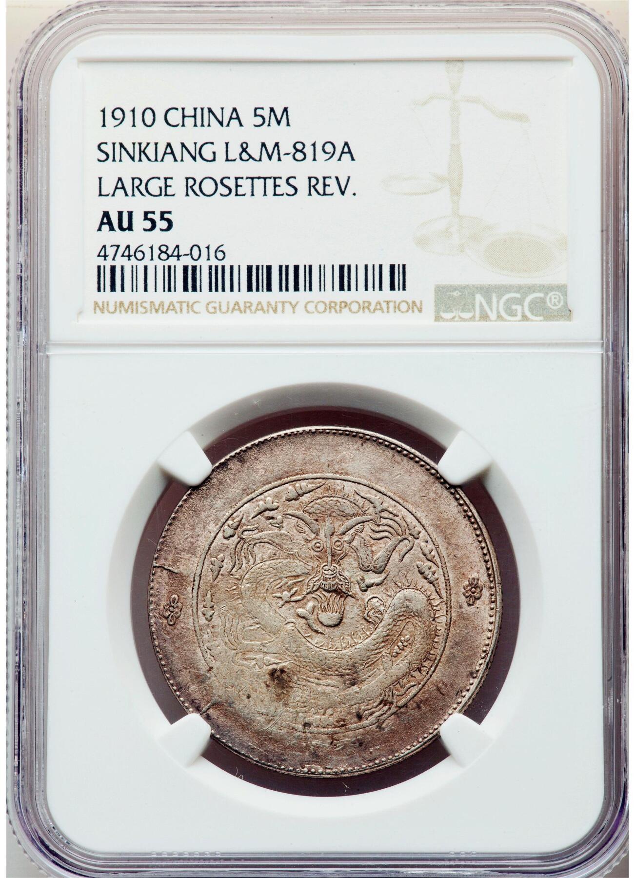 【Blue Auction】✨世界纸币精拍第529期【精】  【仅2枚更高分】中国 清朝 新疆 1910年饷银五钱大银币 NGC AU55 背面大花版 此币底光充沛 蓝棕色包浆深峻浓厚 龙头龙眼较为突出 由于铸造工艺及用途此币已经算是保存的非常好的了 令人赏心悦目 