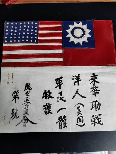 老王徽章第五十五期 - 美国早期援华空军血符   皮质  