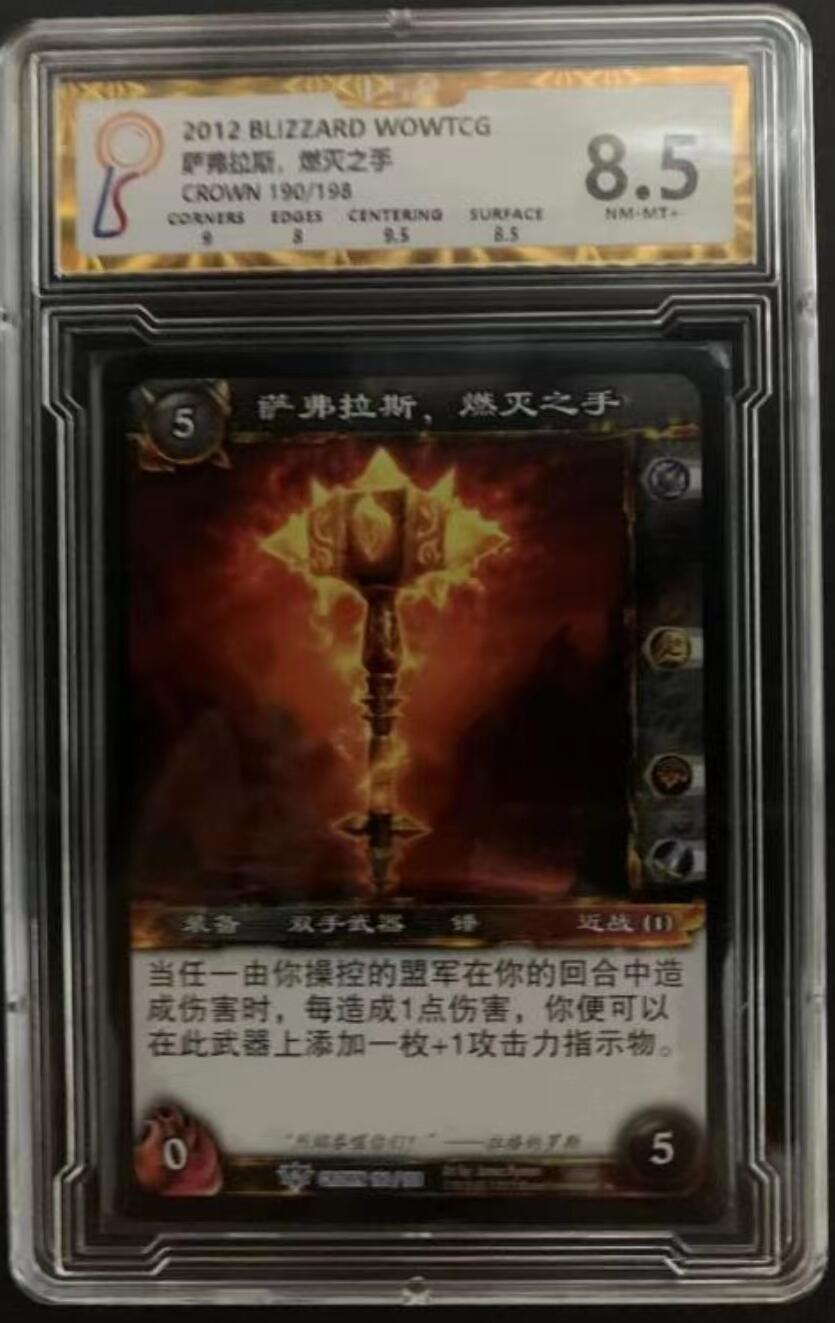 魔兽世界WOWTCG对战收藏卡 8.5分，传说橙武：萨弗拉斯，燃灭之手