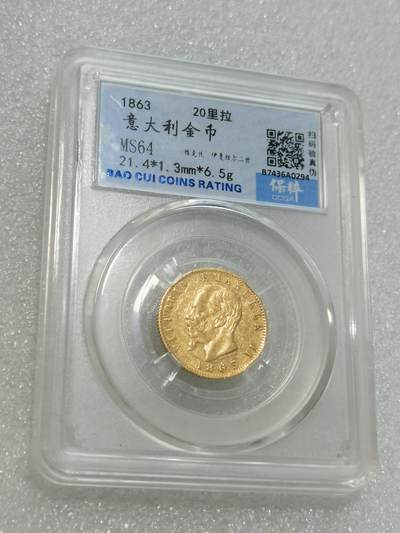 天下钱庄专场欢迎参拍 - 意大利20里拉金币，保粹评级MS64