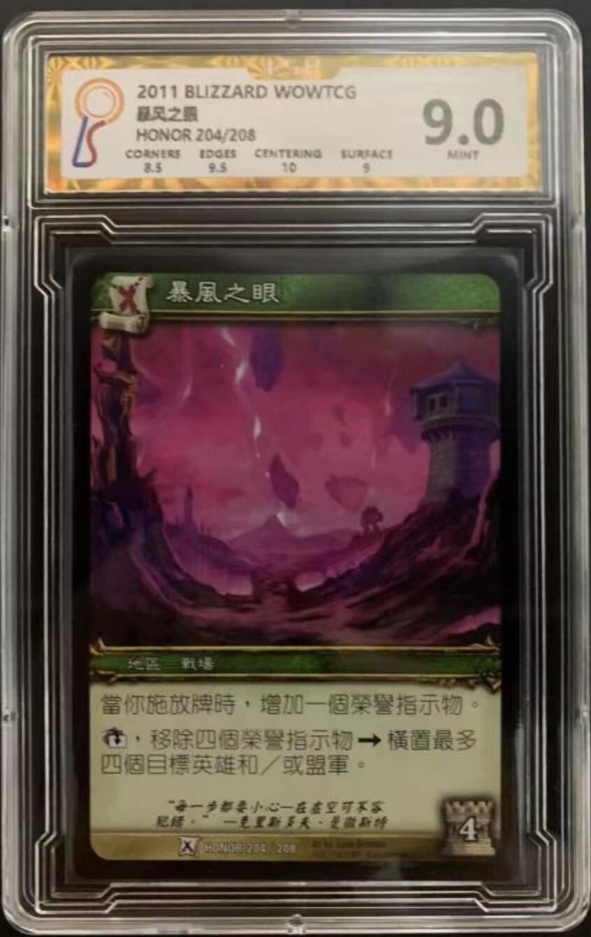 魔兽世界WOWTCG对战收藏卡 9分带1个10分，战场：暴凰之眼
